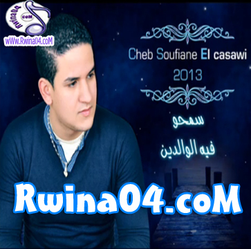 Cheb Soufiane Alcazawi Semhou Fih El Walidine